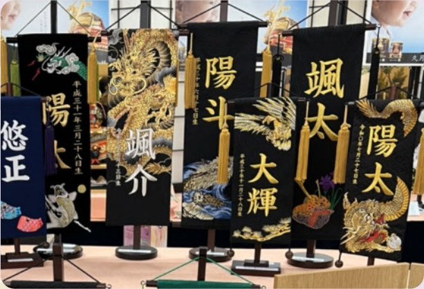 名前旗